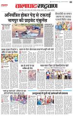 20 may rashtrabaan_003