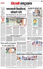 20 may rashtrabaan_004