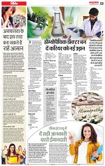 21 may rashtrabaan_002