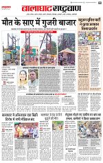 21 may rashtrabaan_003