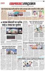 23 may rashtrabaan_003