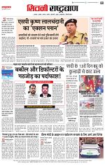 23 may rashtrabaan_004