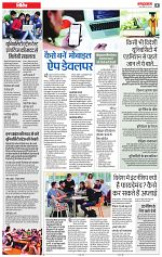 24 may rashtrabaan_002