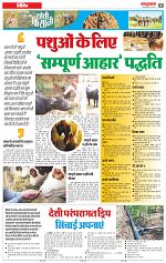 27 may rashtrabaan_002