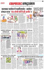 27 may rashtrabaan_003