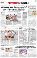 28 may rashtrabaan_003