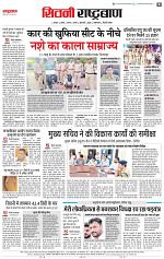 28 may rashtrabaan_004