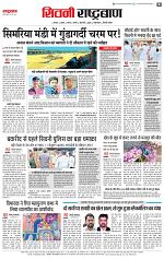 29 may rashtrabaan_004