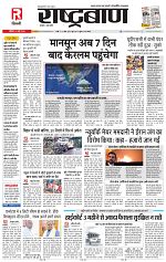 30 may rastrabaan_001