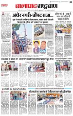 31 may rashtrabaan_003