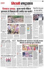 31 may rashtrabaan_004