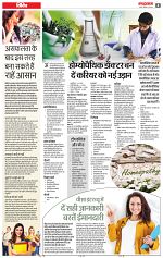 2 june page rashtrabaan_002