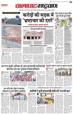 2 june page rashtrabaan_003