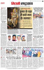 2 june page rashtrabaan_004