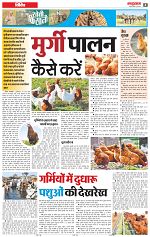7 june rashtrabaan_002