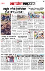 7 june rashtrabaan_003