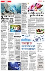 10 june rashtrabaan_002