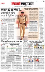 10 june rashtrabaan_004