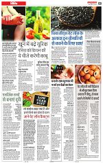 11 june rashtrabaan_002