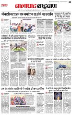 11 june rashtrabaan_003