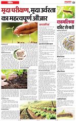 13 aug rashtrabaan_002