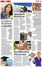 14 aug  rashtrabaan_002