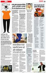 24 aug  rashtrabaan_002