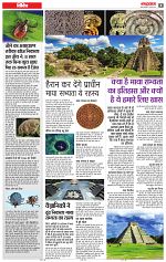 24 aug  rashtrabaan_003