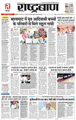 2 oct rashtrabaan_001