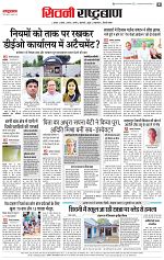 2 oct rashtrabaan_004
