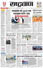 04 oct rashtrabaan_001