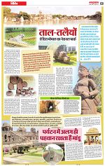 04 oct rashtrabaan_002