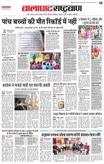 04 oct rashtrabaan_003