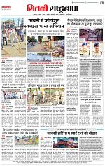 04 oct rashtrabaan_004