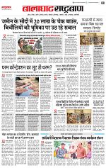 06 oct rashtrabaan_003