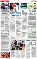 10 oct rashtrabaan_002