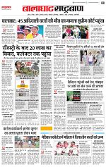 10 oct rashtrabaan_003