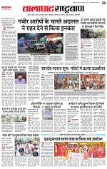 12 oct rashtrabaan_003