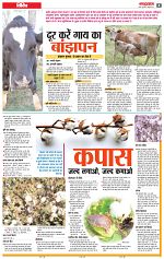 15 oct rashtrabaan_002