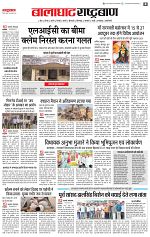 15 oct rashtrabaan_003