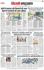 15 oct rashtrabaan_004