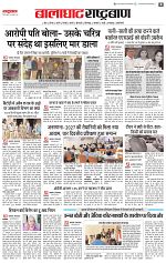 16 oct rashtrabaan_003