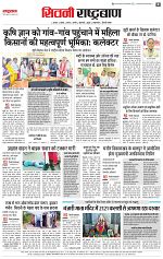 16 oct rashtrabaan_004