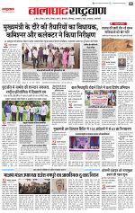 24 oct rashtrabaan_003