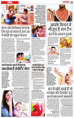 26 oct rashtrabaan_002