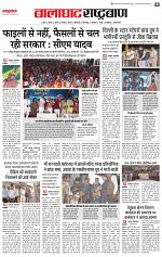 26 oct rashtrabaan_003